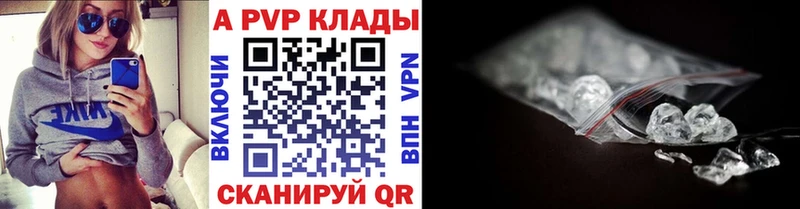 Купить  Нижний Тагил  A-PVP VHQ 