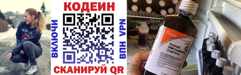 Кодеиновый сироп Lean Purple Drank Нижний Тагил