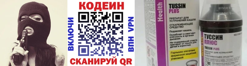 Купить  Нижний Тагил  Кодеин напиток Lean (лин) 