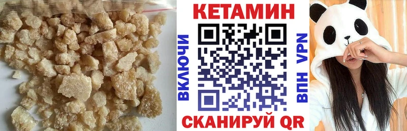 КЕТАМИН ketamine Нижний Тагил