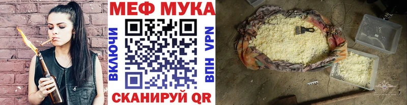 МЯУ-МЯУ мука  Купить закладки  Нижний Тагил 